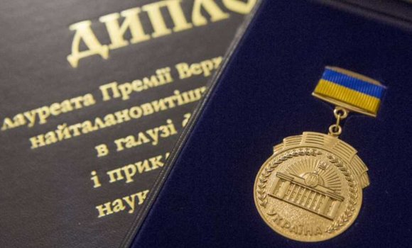 П'ять науковців з Вінниччини отримали Премію Верховної Ради України