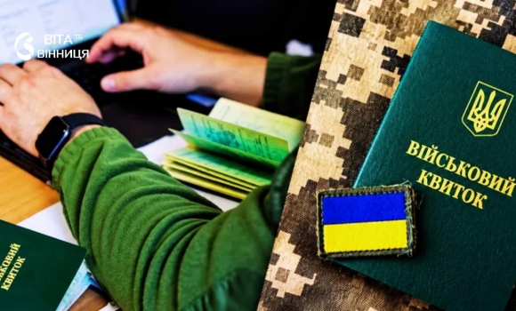 П'ятеро «мобілізованих», яких не було ексочільнику вінницького ТЦК оголосили підозру