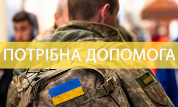 Переселенці оголосили збір для військових у Вінницькому шпиталі