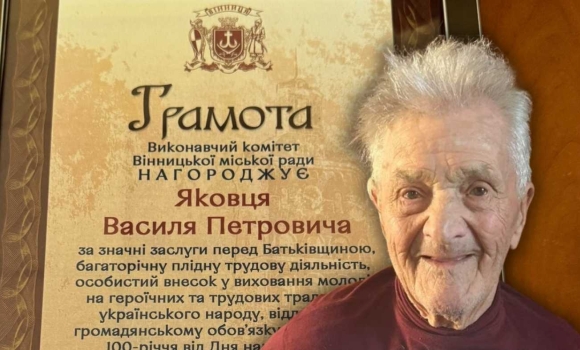 Пережив війну та відбудовував країну неймовірна історія 100-річного вінничанина