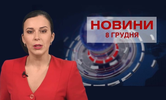 випуск новин