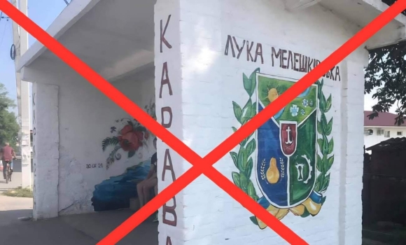 Під Вінницею демонтували цегляну мальовану зупинку, якою пишались селяни