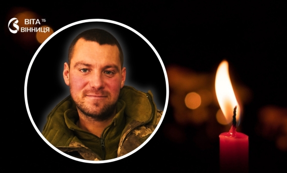 Підтвердилась загибель 28-річного воїна з Калинівської громади, який вважався зниклим безвісти Підтвердилась загибель 28-річного воїна з Калинівської громади, який вважався зниклим безвісти