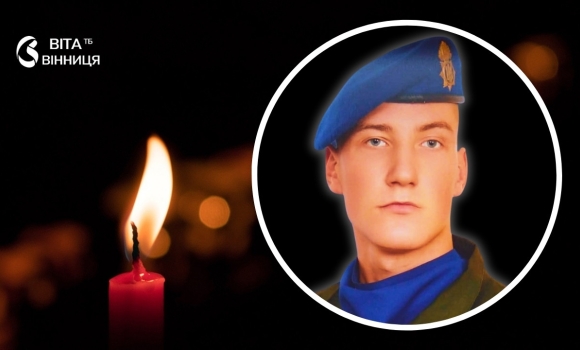 Підтвердилась загибель водія Нацгвардії з Могилів-Подільського району