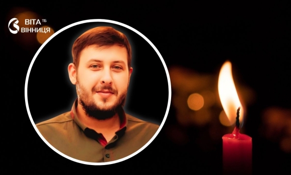 Підтвердили загибель 29-річного десантника з Тульчинщини Підтвердили загибель 29-річного десантника з Тульчинщини