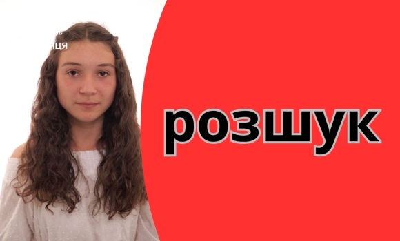 Пішла на навчання і не повернулась поліція розшукує 15-річну вінничанку