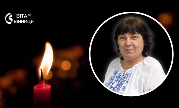 Пішла з життя провідний фахівець Вінницького міського центру соціальних служб Пішла з життя провідний фахівець Вінницького міського центру соціальних служб