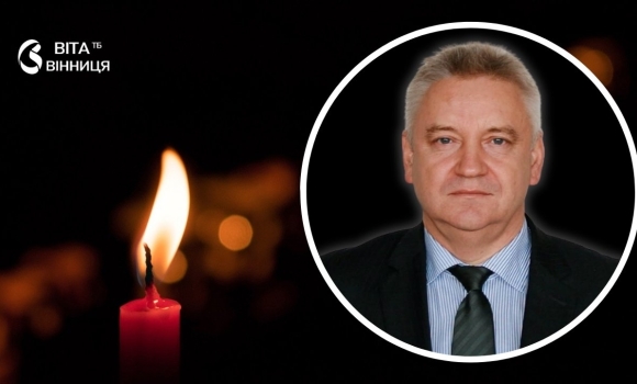 Пішов з життя талановитий економіст, доцент Вінницького торговельно-економічного інституту Пішов з життя талановитий економіст, доцент Вінницького торговельно-економічного інституту