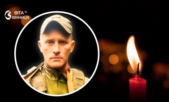 Помер після важкої хвороби Тульчинщина втратила солдата десантно-штурмових військ Помер після важкої хвороби Тульчинщина втратила солдата десантно-штурмових військ