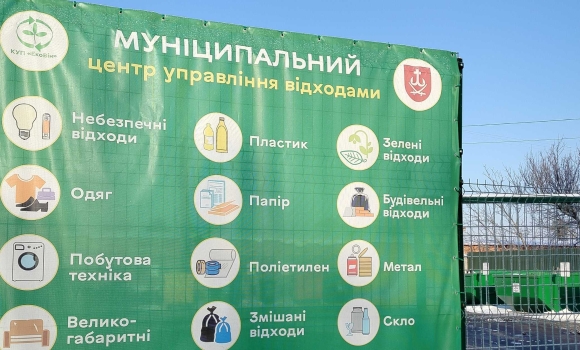 Понад дві тонни вторсировини зібрали в Муніципальному центрі управління відходами