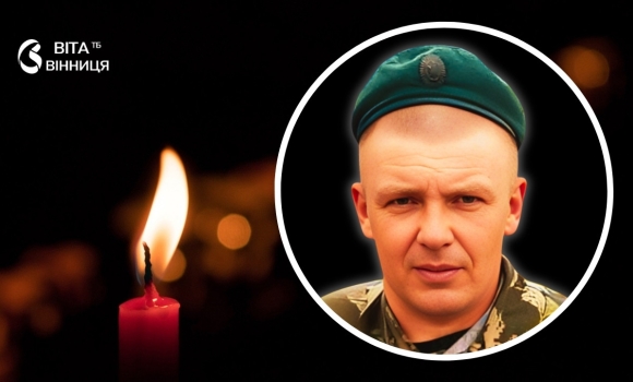 Понад рік чекали на звістку, підтвердилась загибель молодшого сержанта з Тульчинщини Понад рік чекали на звістку, підтвердилась загибель молодшого сержанта з Тульчинщини