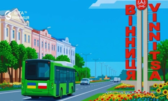 Попри скандал з автобусами для Вінниці, активісти все ж зібрали потрібну суму Попри скандал з автобусами для Вінниці, активісти все ж зібрали потрібну суму