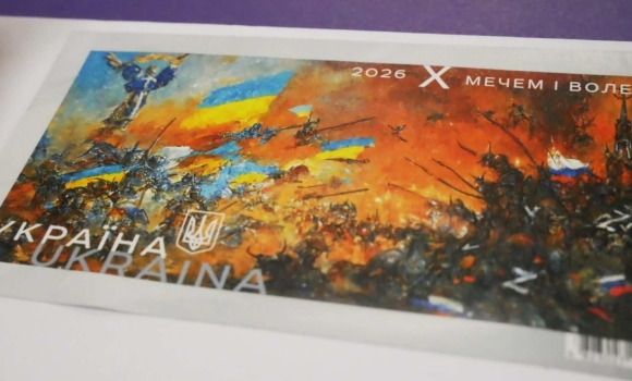 Поштовий блок «Мечем і волею» презентували у Вінниці