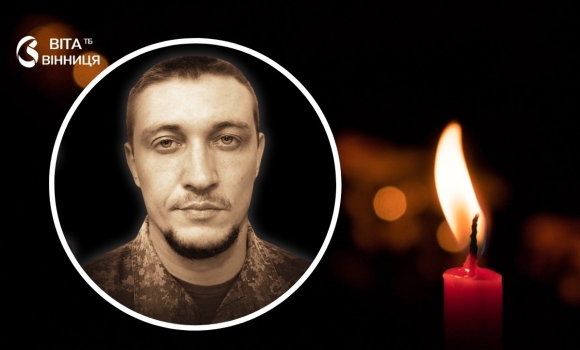 Позивний «Палій»: Вінниця в останню путь проводжає 29-річного заступника командира мотопіхотної роти Позивний «Палій»: Вінниця в останню путь проводжає 29-річного заступника командира мотопіхотної роти