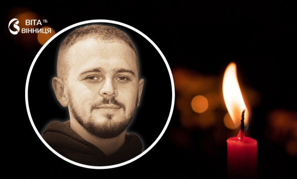 Позивний «ППО» Вінниця прощається з пілотом важкого ударного дрона, який загинув на Харківщині