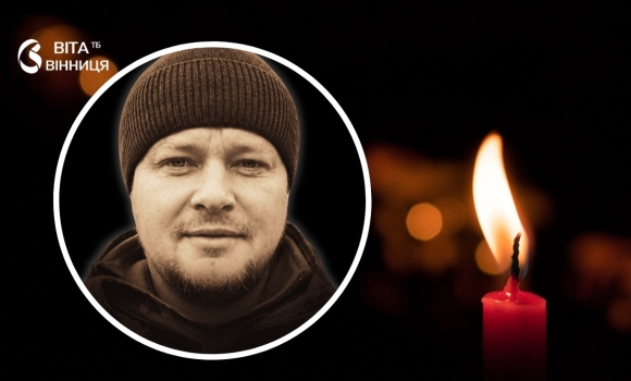 Пройшов Авдіївку й Часів Яр, але дались взнаки поранення Вінниця прощається з 45-річним воїном