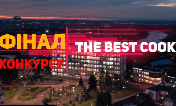 Пряма трансляція фіналу конкурсу The Best Cook у Вінниці