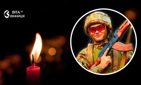 Рік надії обірвався страшною звісткою Крижопільська громада прощається з молодим Героєм