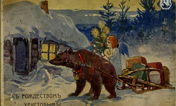 Вінничани можуть побачити різдвяні листівки початку минулого століття