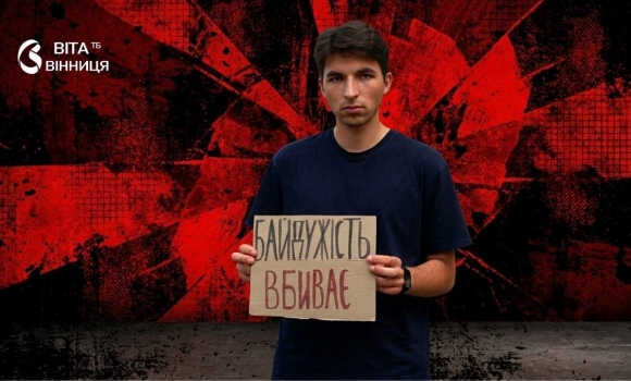 Родини полонених закликали вінничан приєднатися до акції 8 серпня Родини полонених закликали вінничан приєднатися до акції 8 серпня