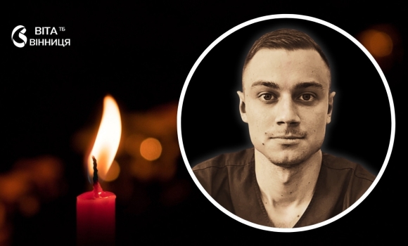 Розбився на смерть у ДТП 26-річний лікар-травматолог Вінницької обласної лікарні Розбився на смерть у ДТП 26-річний лікар-травматолог Вінницької обласної лікарні