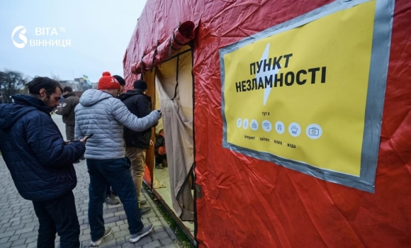 Розгорнуть за дві години на Вінниччині до зими підготували 40 пунктів незламності
