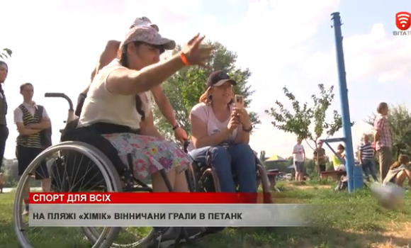 На пляжі "Хімік" вінничани грали в петанк