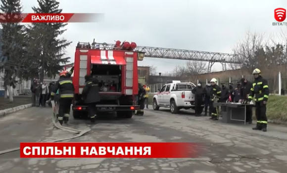 Тактичні навчання рятувальників