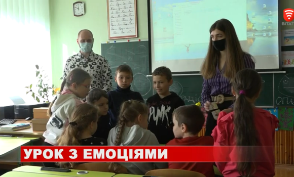Вінницька малеча вчиться працювати з власними емоціями