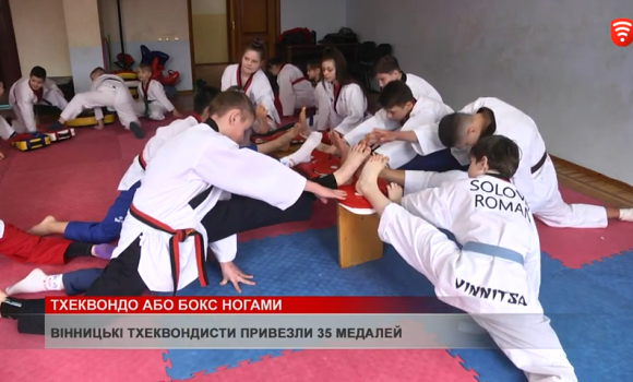Вінницькі тхеквондисти привезли 35 медалей
