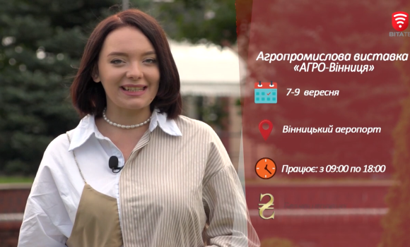 Афіша міста: Куди піти та на що подивитися у Вінниці цього тижня