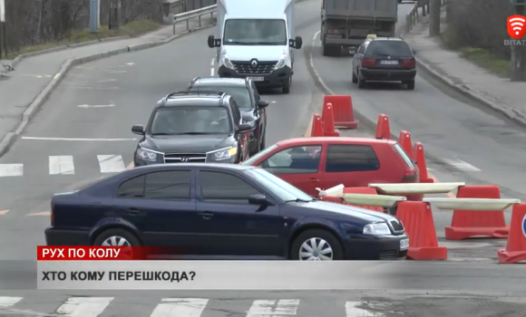 Хто кому перешкода? Тест-драйв кругового руху біля староміського мосту