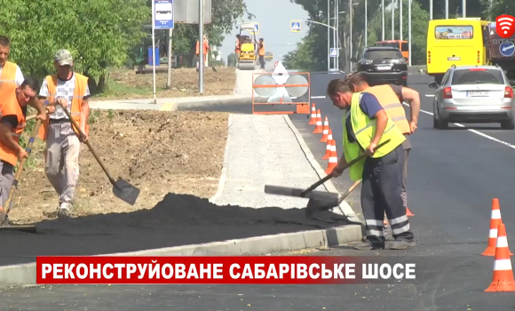 У Вінниці за 3 місяці реконструювали Сабарівське шосе