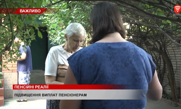 Пенсіонерам 75+ обіцяних доплат не буде