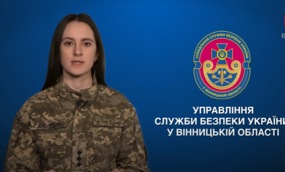 Оперативна обстановка за інформацією СБУ - 10 березня