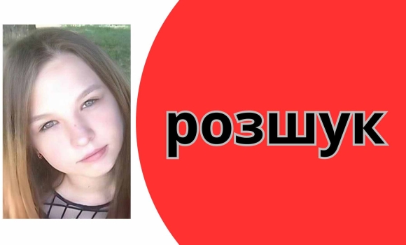 Шрам і каштанове волосся на Вінниччині розшукують 17-річну дівчину