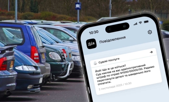 Штрафи за паркування в Дії сервіс запустили у Вінниці