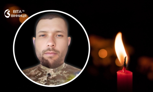 Стрілець-санітар батальйону «Шквал» з Піщанської громади помер від важких поранень
