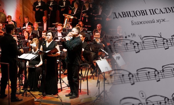Світова прем'єра хорового циклу "Псалми Давидові" відбудеться у Вінниці