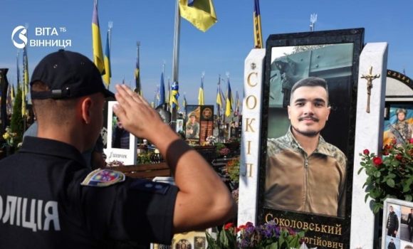 Три роки без «Сокола» у Вінниці вшанували пам'ять поліцейського Богдана Соколовського