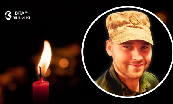 У 23 роки загинув воїн механізованого баатльйону з Тульчинщини У 23 роки загинув воїн механізованого баатльйону з Тульчинщини