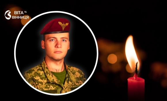 У Бершаді приспустять прапори — громада прощається із молодим воїном-захисником