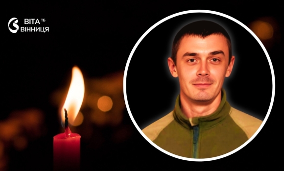 У бою за Запоріжжя загинув Захисник Віктор Ходак з Тульчинщини