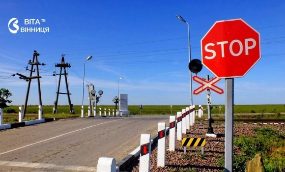 У Козятині 2-3 вересня закриють для автомобілстів залізничний переїзд У Козятині 2-3 вересня закриють для автомобілстів залізничний переїзд