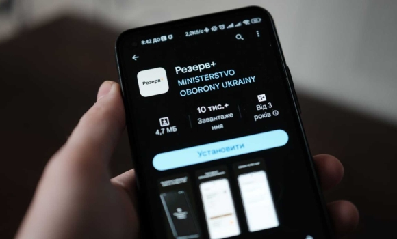 У “Резерв+” тепер відображаються дані про інвалідність