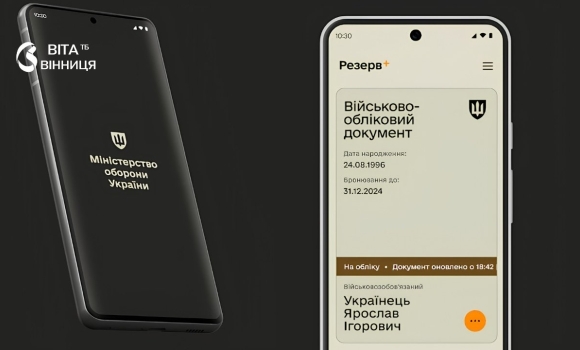 У «Резерв+» тимчасово не працюють сервіси для людей з інвалідністю що відомо У «Резерв+» тимчасово не працюють сервіси для людей з інвалідністю що відомо