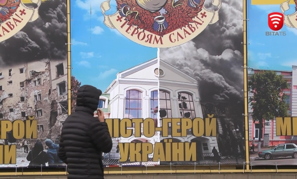 У Вінниці біля Будинку офіцерів встановили десять плакатів міст-героїв