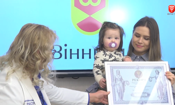 У Вінниці немовля стало рекордсменом України