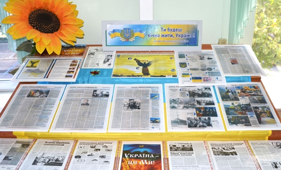 У Вінниці підготували виставку газетних публікацій до Дня Незалежності України