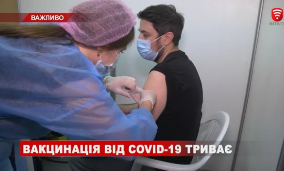 У Вінниці вакцинація від COVID-19 триває